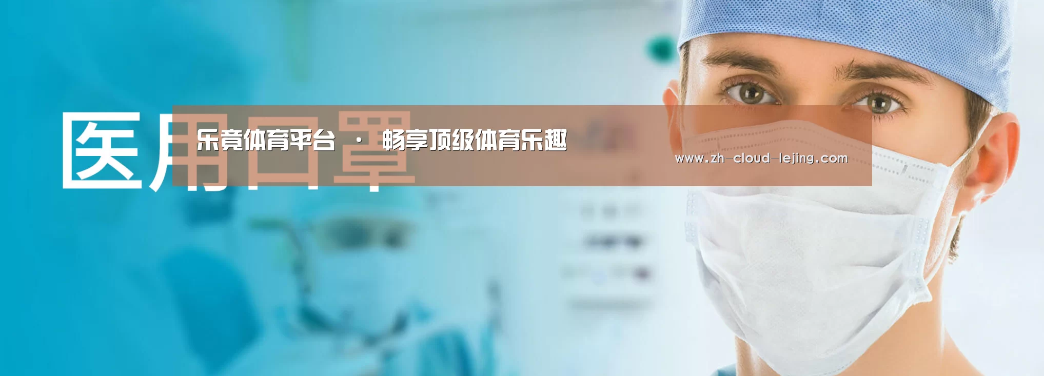 某某口罩防护用品有限公司