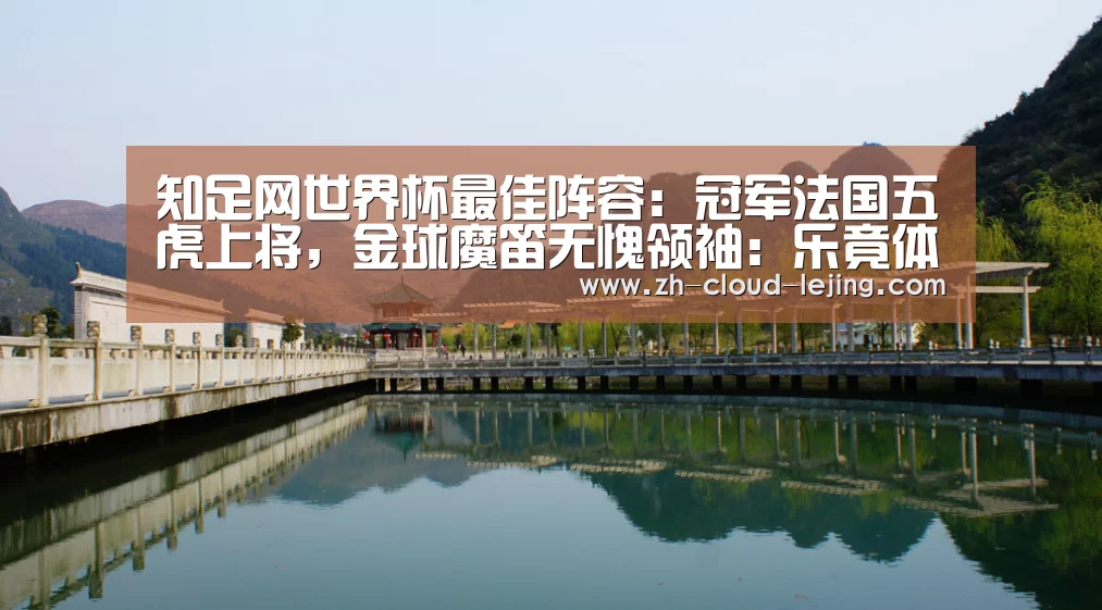 乐竟赛事