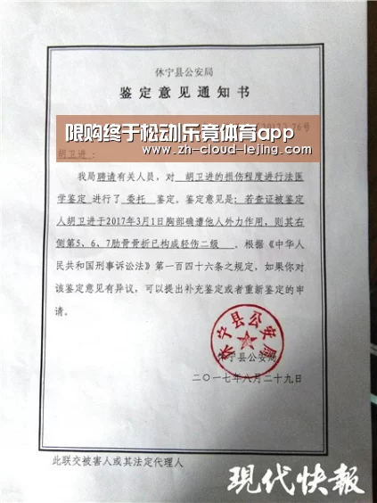 限购终于松动|乐竟体育app(图4) 乐竟赛事