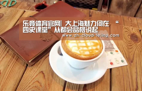 乐竟体育app