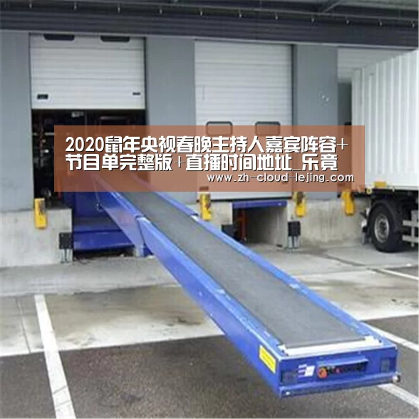 乐竟赛事