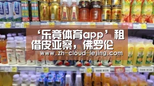 乐竟体育官方