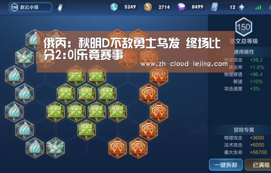 俄丙: 秋明D不敌勇士乌发 终场比分2:0|乐竟赛事