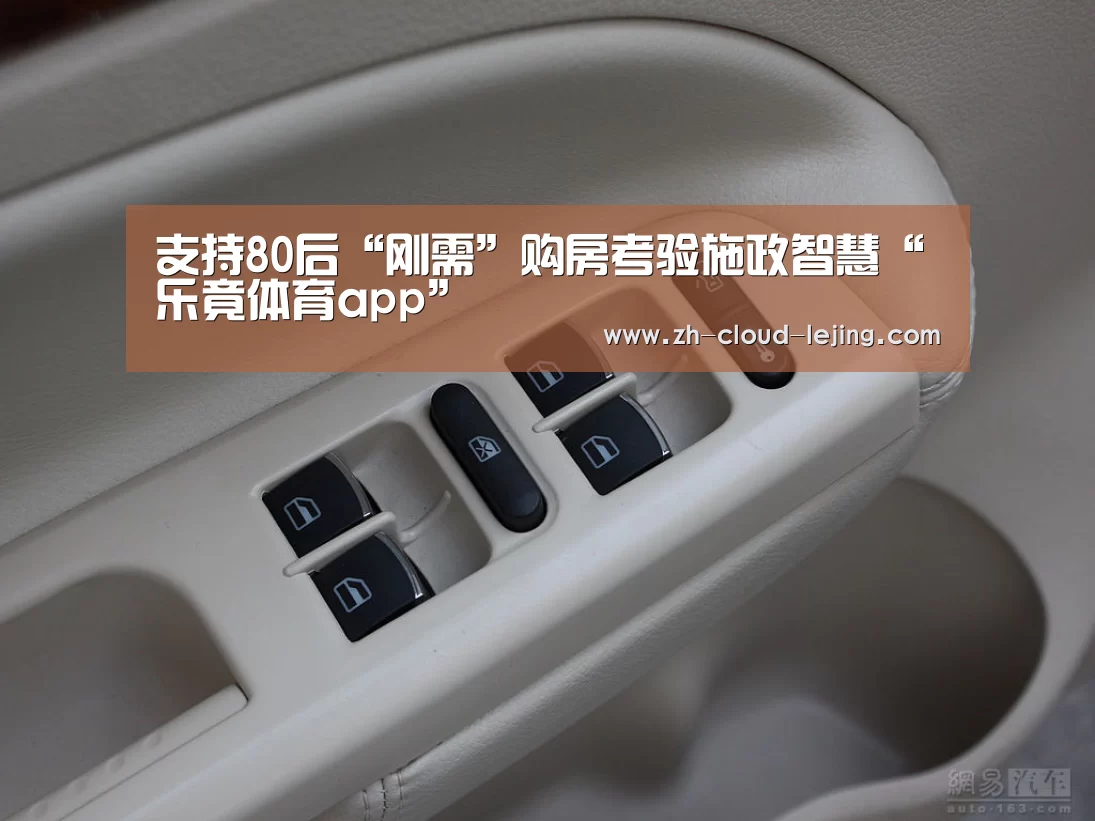 支持80后“刚需”购房考验施政智慧“乐竟体育app”(图1) 乐竟赛事