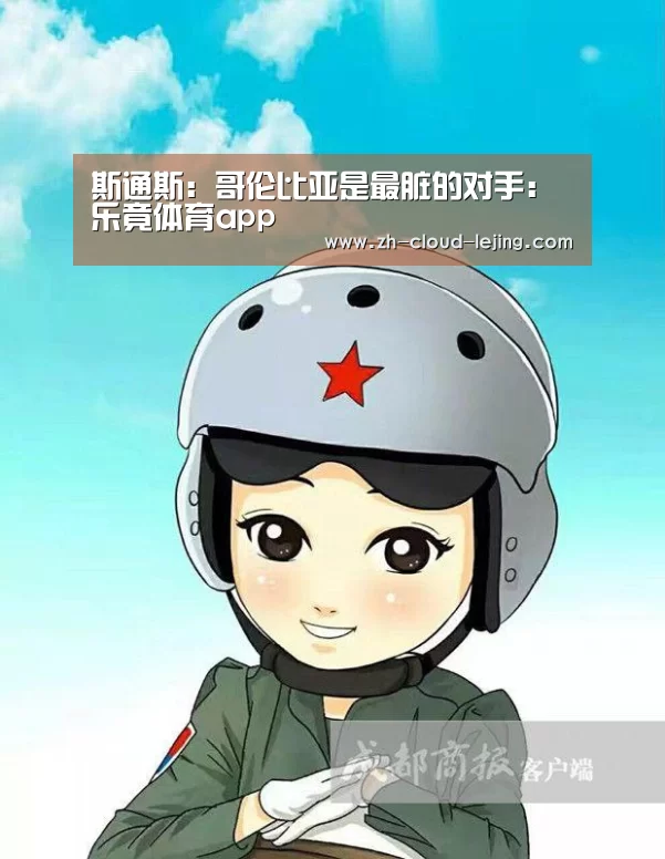 乐竟体育app