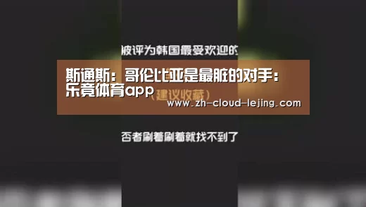 乐竟体育app