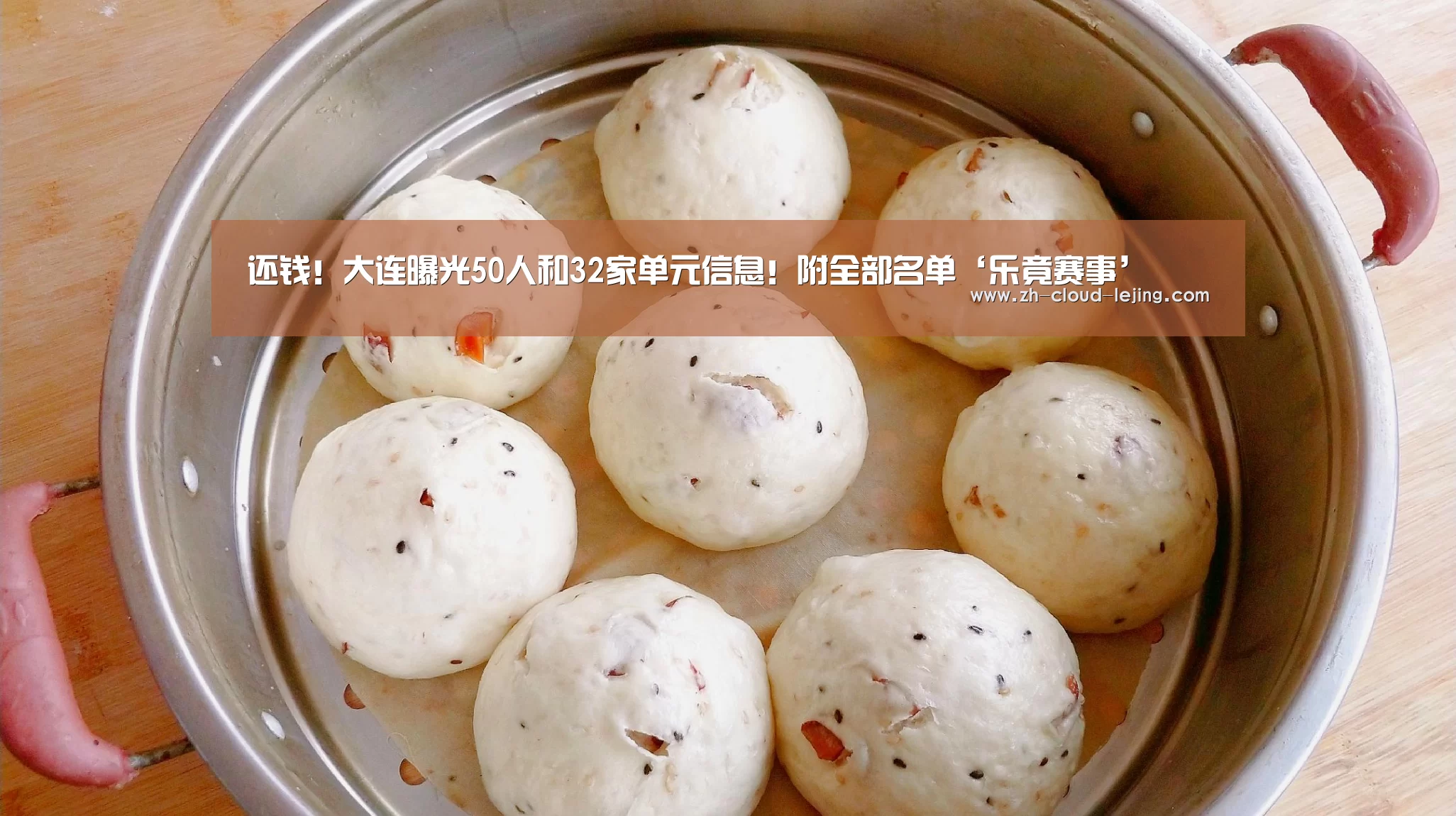 还钱!大连曝光50人和32家单元信息!附全部名单‘乐竟赛事’(图3) 乐竟体育官网