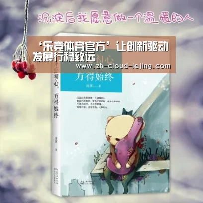 ‘乐竟体育官方’让创新驱动发展行稳致远(图3) 乐竟体育官网
