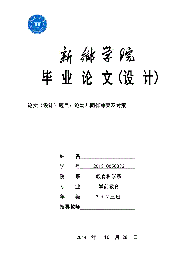 乐竟赛事_芬青冠: 埃尔维斯U20战胜云塔U20 比分4:2(图3) 乐竟赛事