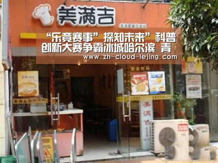 乐竟体育官方