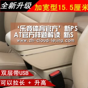 ‘乐竟体育官方’新PSAT官方样题解读 新SAT考试的基本雏形(图2) 乐竟赛事
